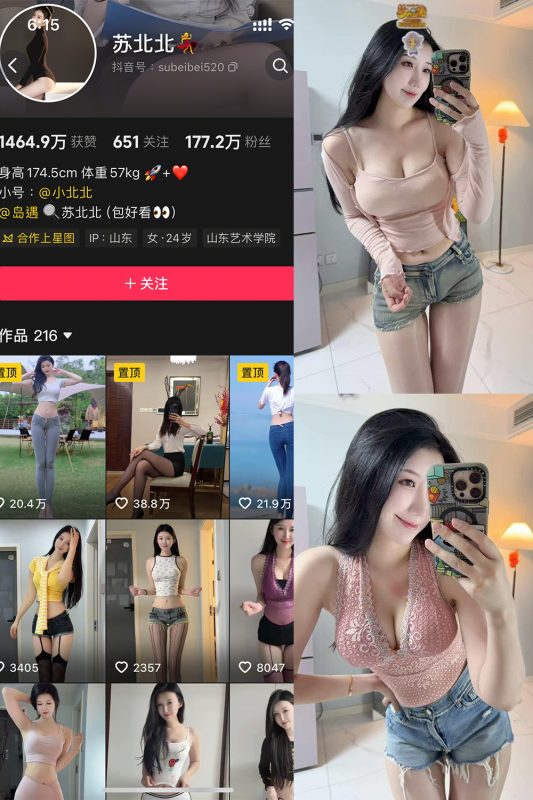 抖音 苏北北 岛遇 NO.001期 【31P】-cos领域