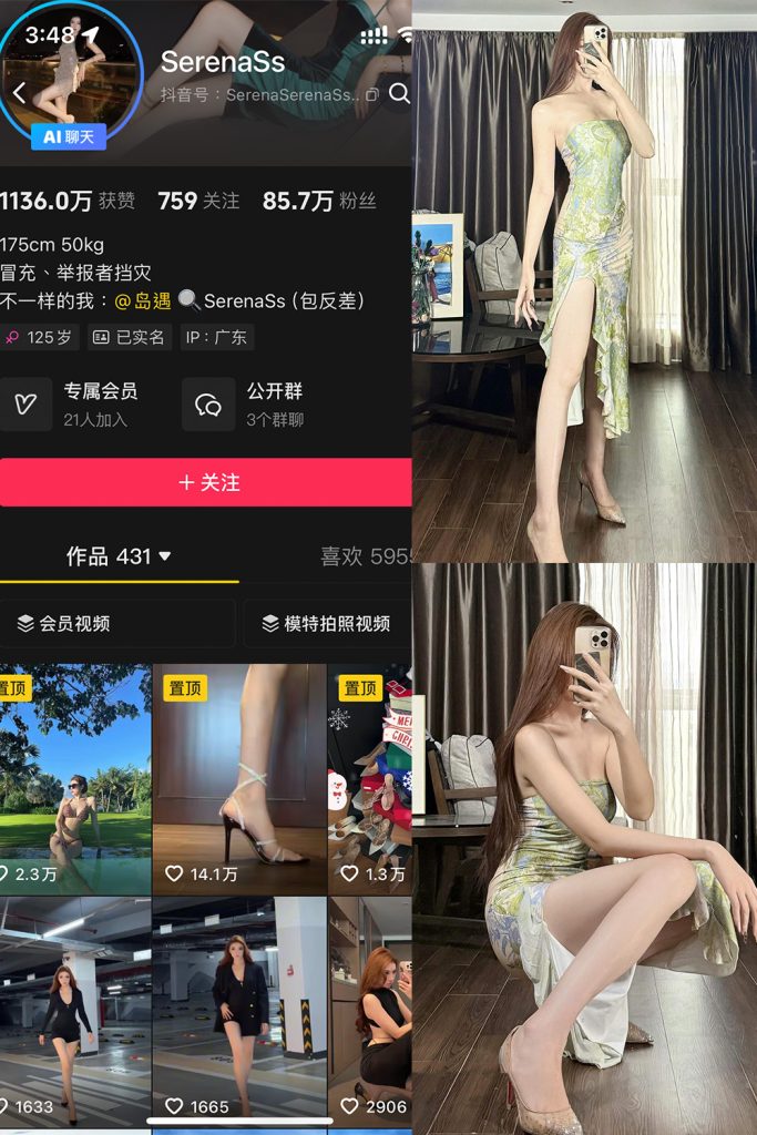 抖音 SerenaSs 岛遇 NO.002期 【28P3V】-cos领域