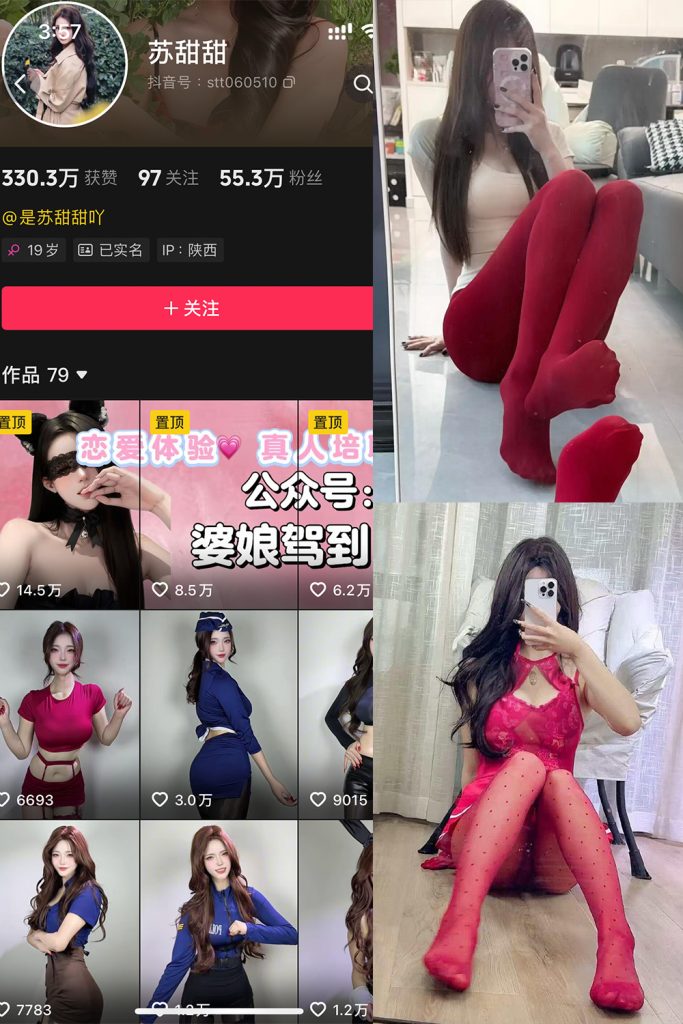 抖音 苏甜甜 岛遇 NO.001期 【27P8V】-cos领域