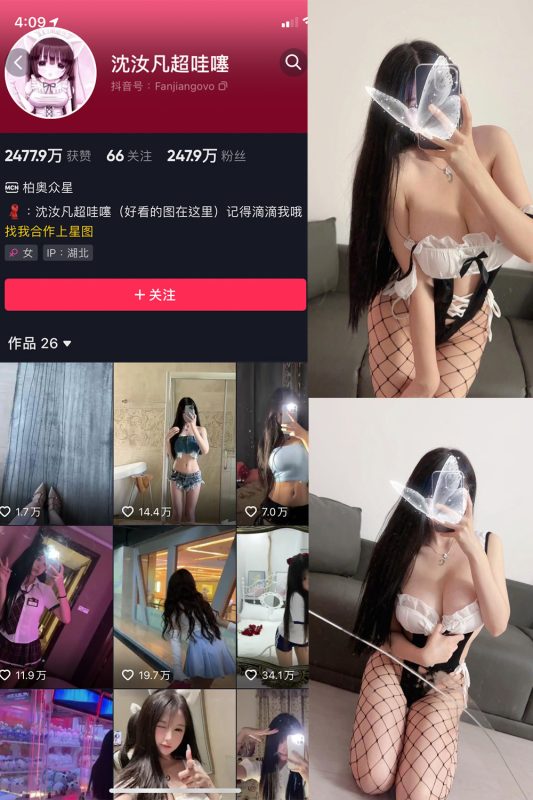 抖音 沈汝凡超甜 岛遇 NO.001期 【12P】-cos领域