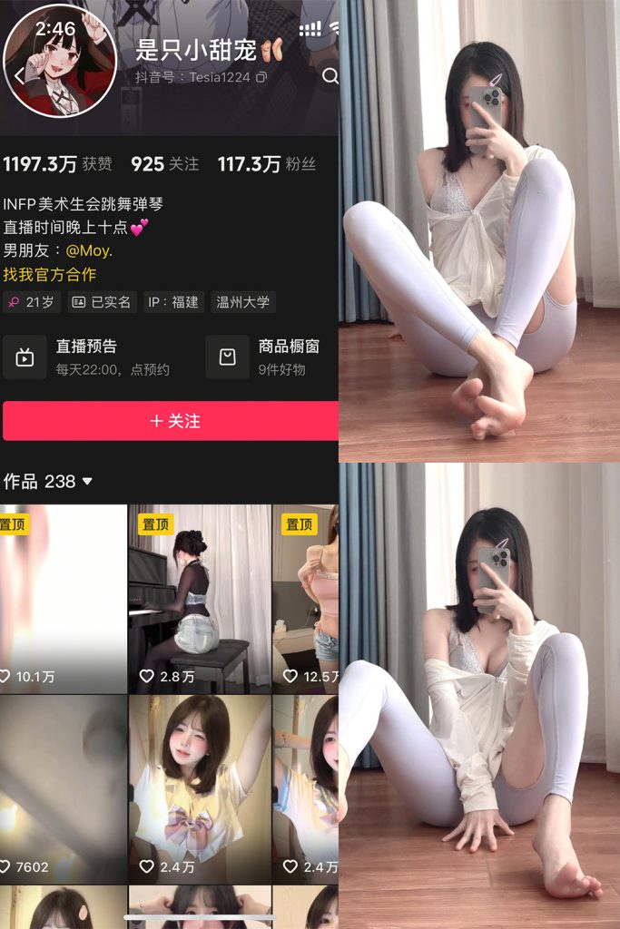 抖音 是只小甜宠 铁粉空间 NO.001期 【20P】-cos领域