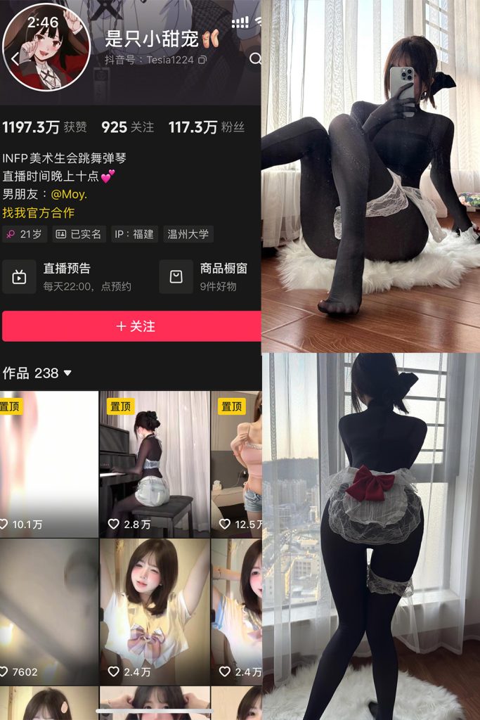 抖音 是只小甜宠 铁粉空间 NO.005期 【9P5V】-cos领域