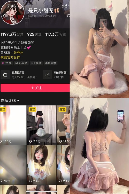 抖音 是只小甜宠 铁粉空间 NO.008期 【15P3V】-cos领域