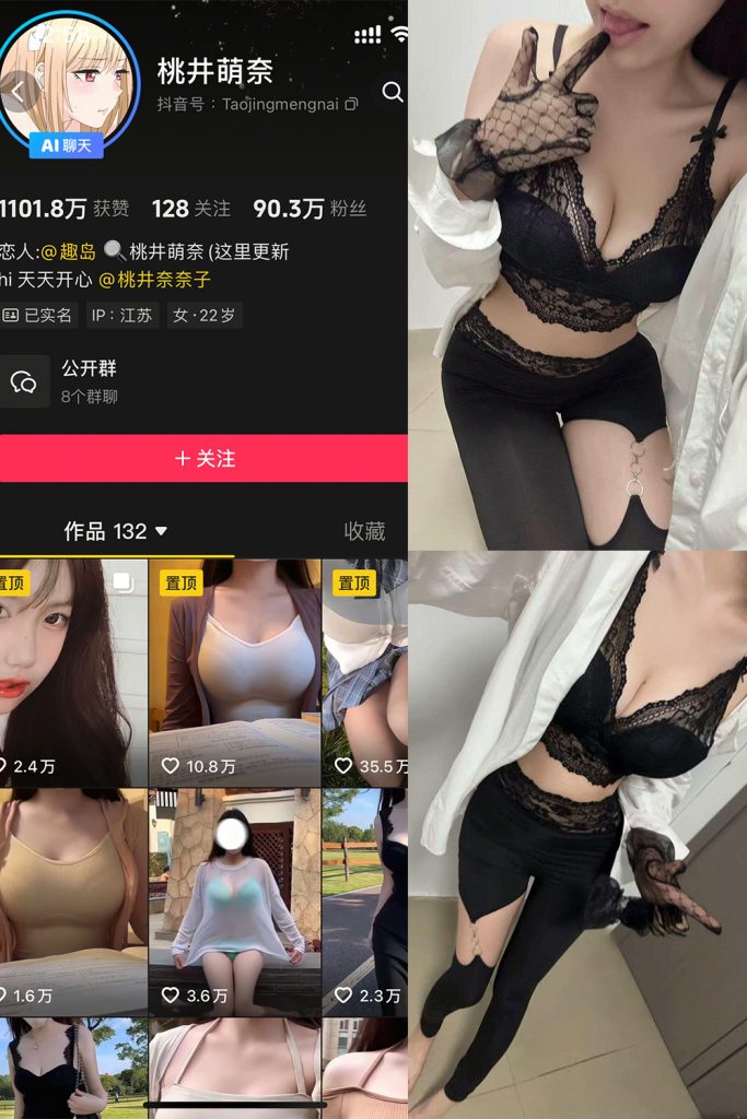 抖音 桃井萌奈 岛遇 NO.002期 【9P】-cos领域