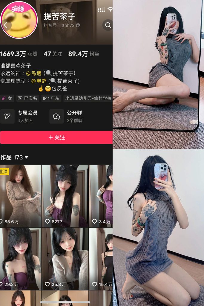 抖音 提苦茶子 岛遇 NO.003期 【22P3V】-cos领域