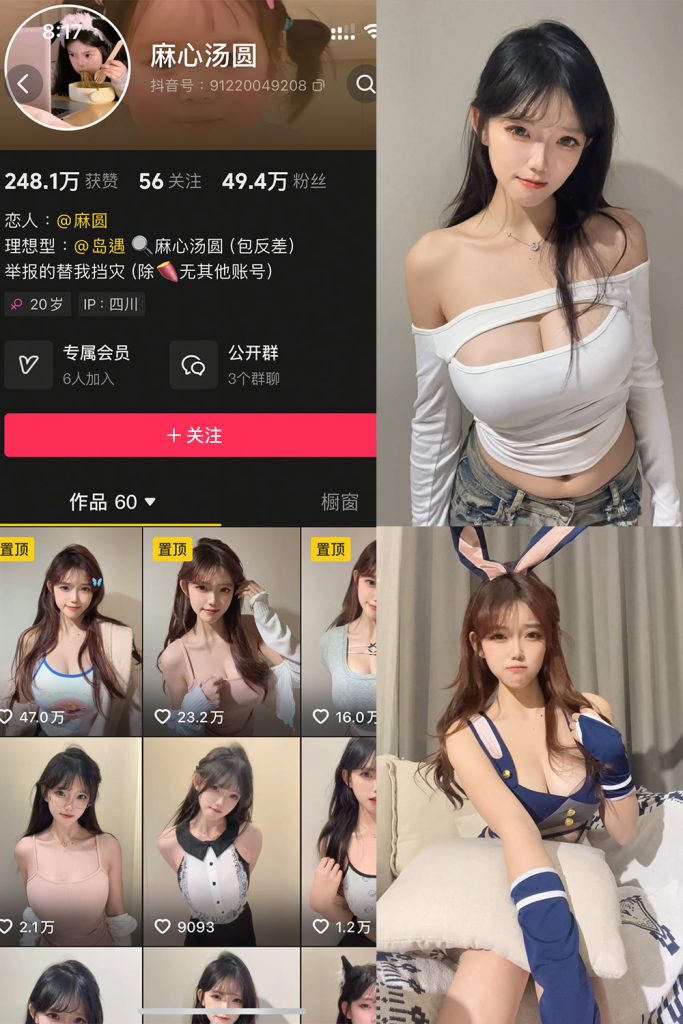 抖音 麻心汤圆 岛遇 NO.003期 【16P8V】-cos领域