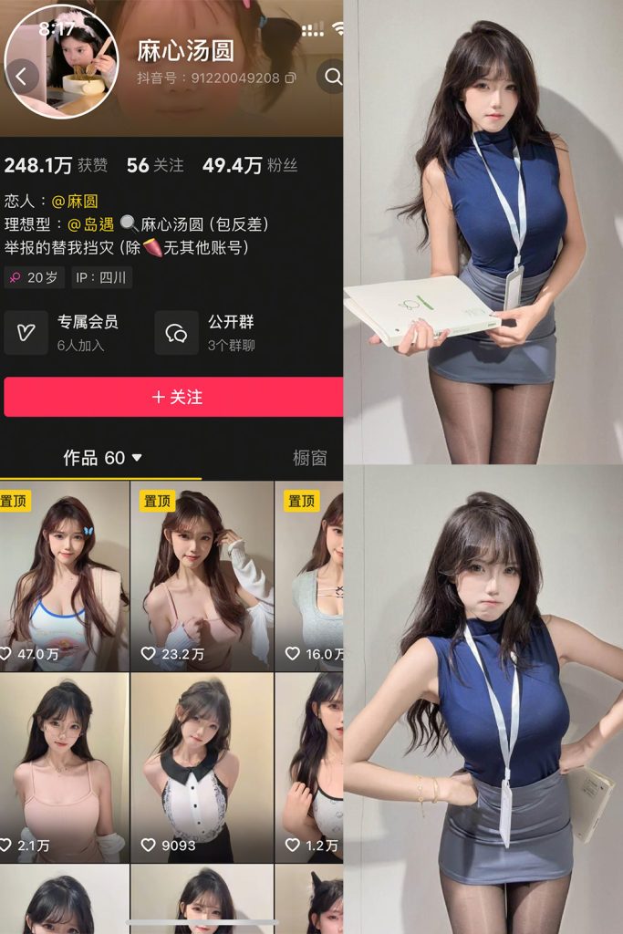 抖音 麻心汤圆 岛遇 NO.004期 【9P3V】-cos领域