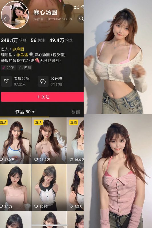 抖音 麻心汤圆 岛遇 NO.002期 【1P14V】-cos领域