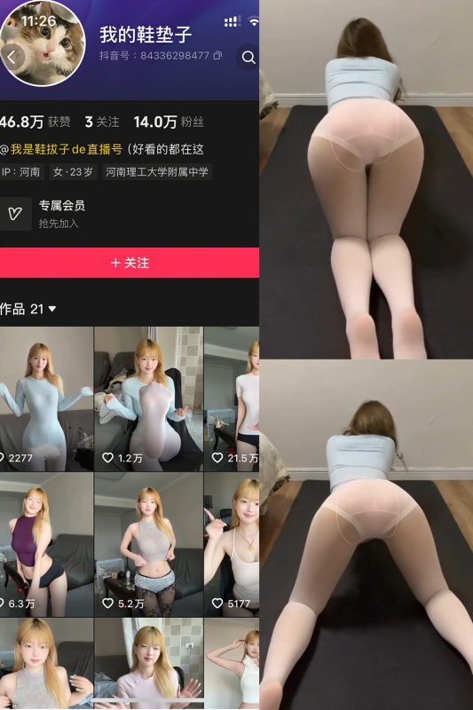 抖音 我的鞋垫子 岛遇 NO.001期 【8P5V】-cos领域