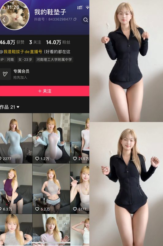 抖音 我的鞋垫子 岛遇 NO.002期 【6P6V】-cos领域