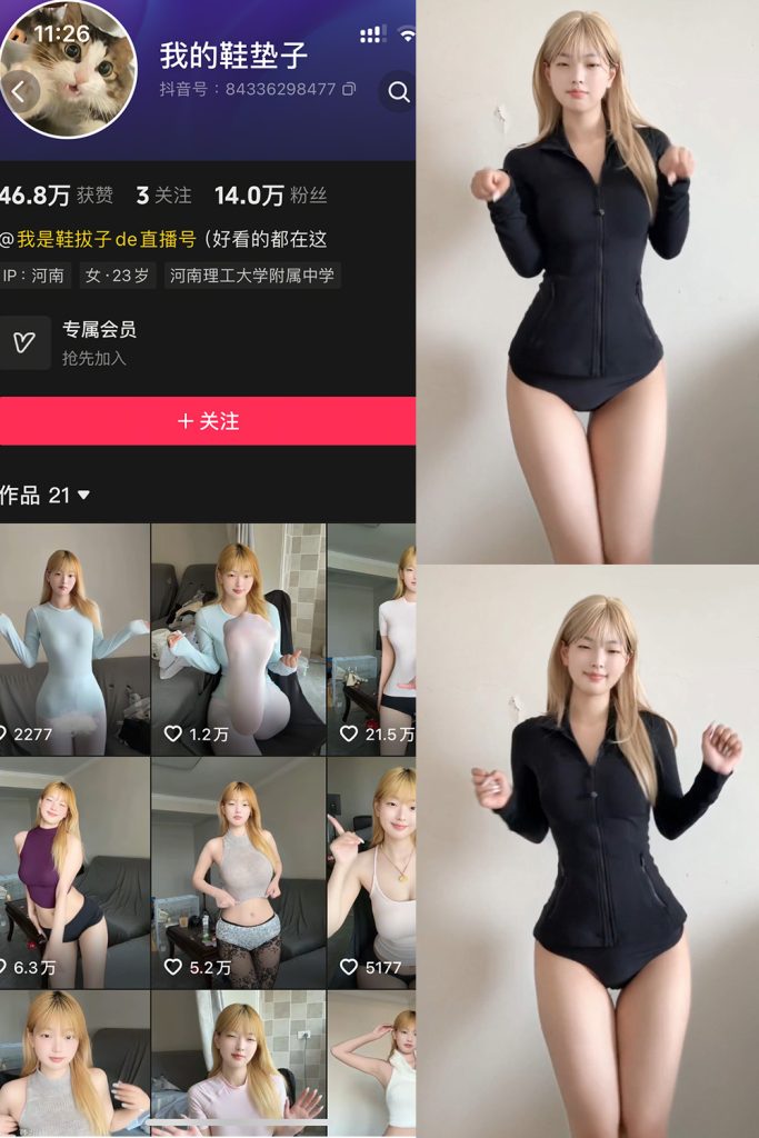 抖音 我的鞋垫子 岛遇 NO.002期 【6P6V】-cos领域