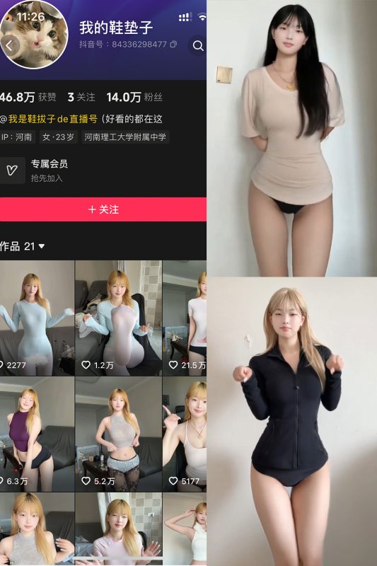 抖音 我的鞋垫子 岛遇 NO.003期 【6V】-cos领域