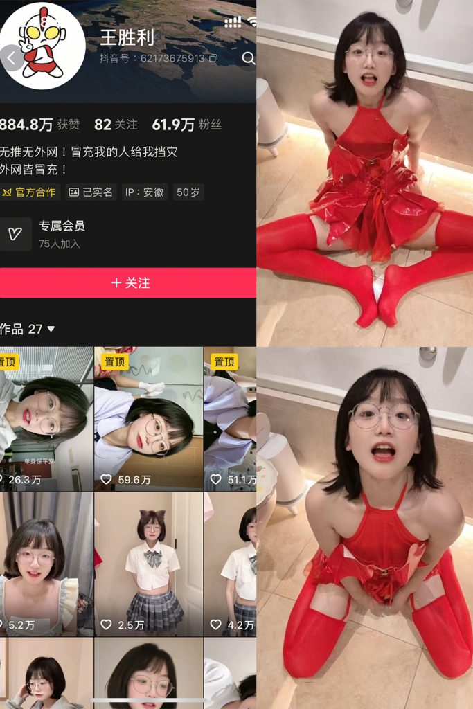 抖音 王胜利 岛遇 NO.003期 【7P7V】-cos领域