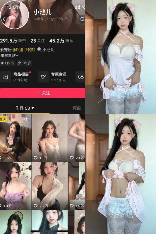 抖音 小池儿 岛遇 NO.001期 【9P6V】-cos领域