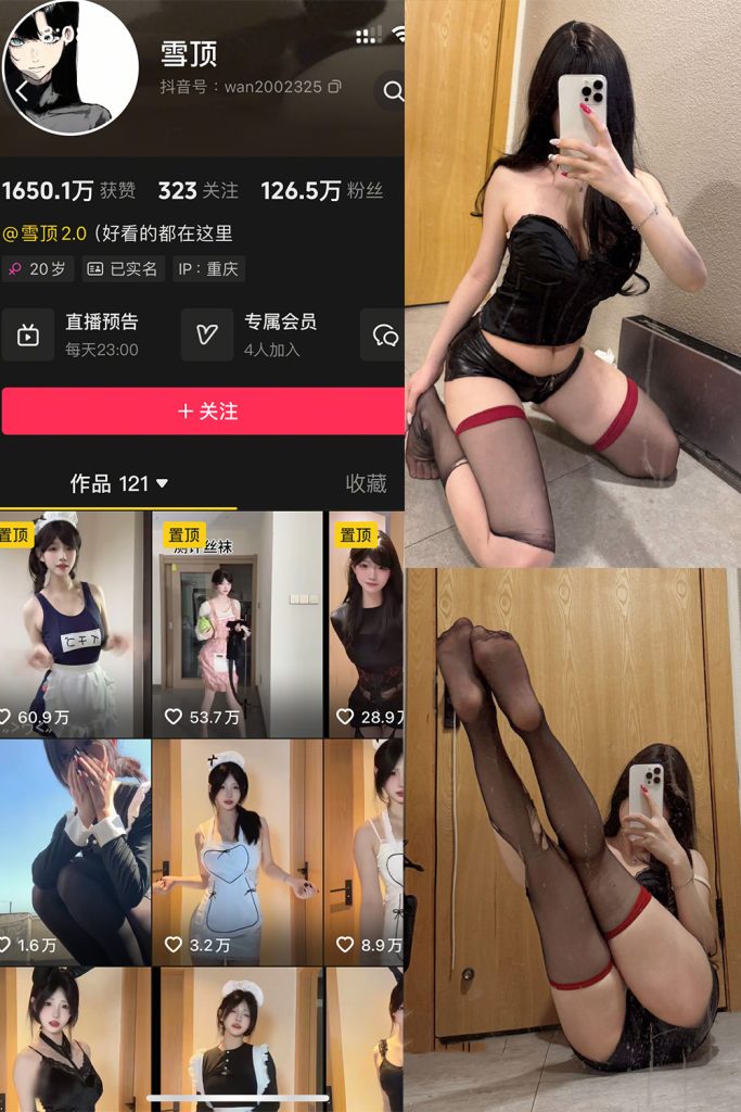 抖音 雪顶 岛遇 NO.011期 【14P】-cos领域