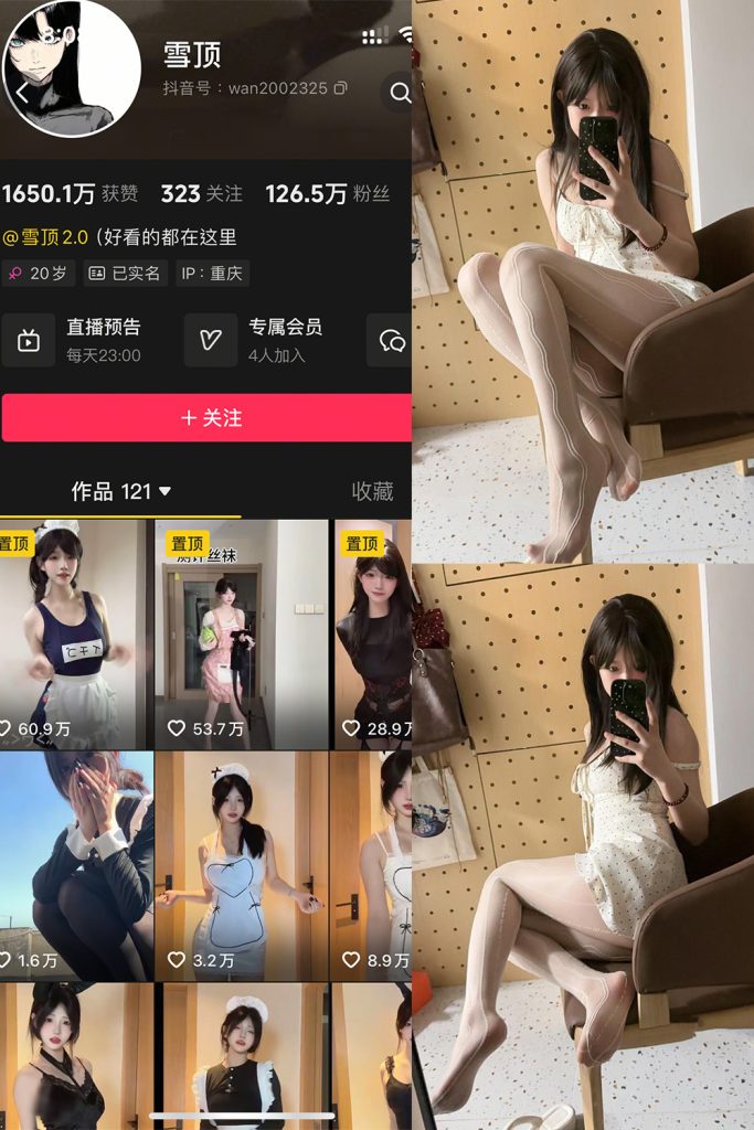 抖音 雪顶 岛遇 NO.007期 【13P】-cos领域