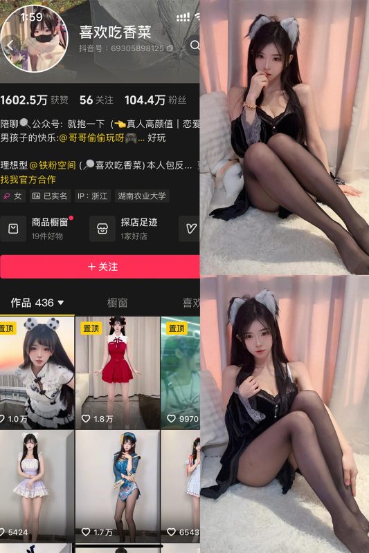 抖音 喜欢吃香菜 铁粉空间 NO.001期 【31P2V】-cos领域