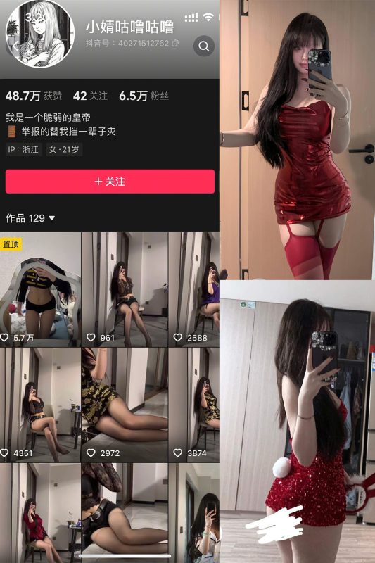 抖音 小婧咕噜 岛遇 NO.001期 【24P12V】-cos领域