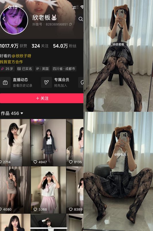 抖音 欣老板 铁粉空间 NO.016期 【32P】-cos领域