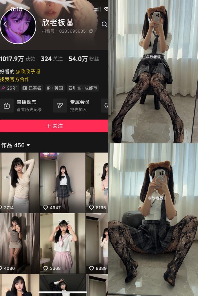 抖音 欣老板 铁粉空间 NO.016期 【32P】-cos领域