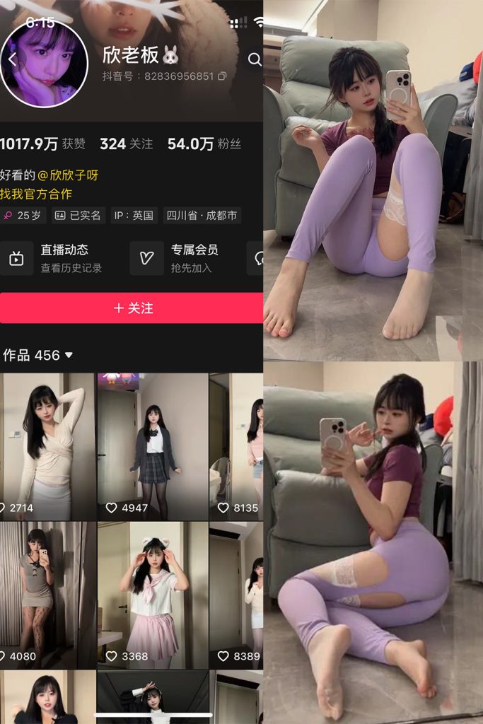 抖音 欣老板 铁粉空间 NO.008期 【15P2V】-cos领域