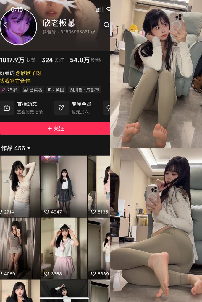 抖音 欣老板 铁粉空间 NO.009期 【28P】-cos领域