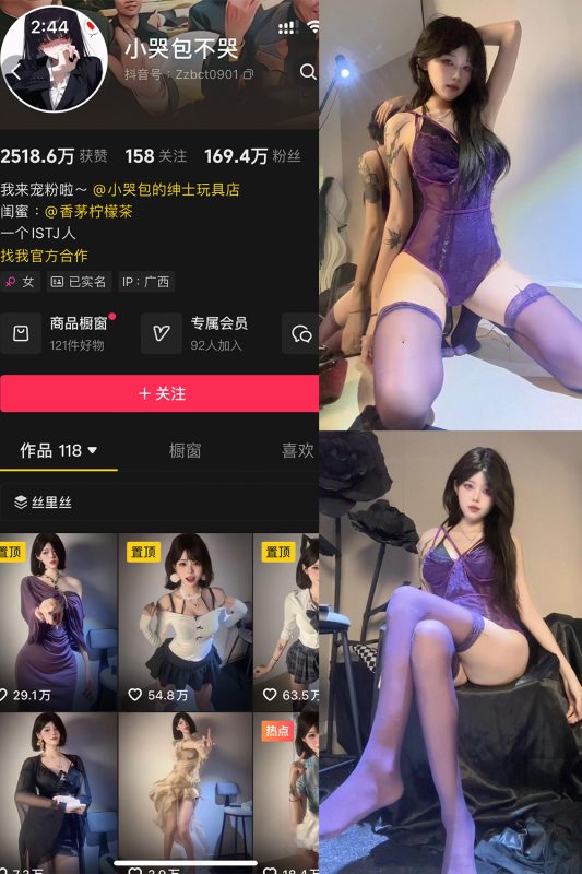 抖音 小哭包不哭 岛遇 NO.007期 【14P】-cos领域