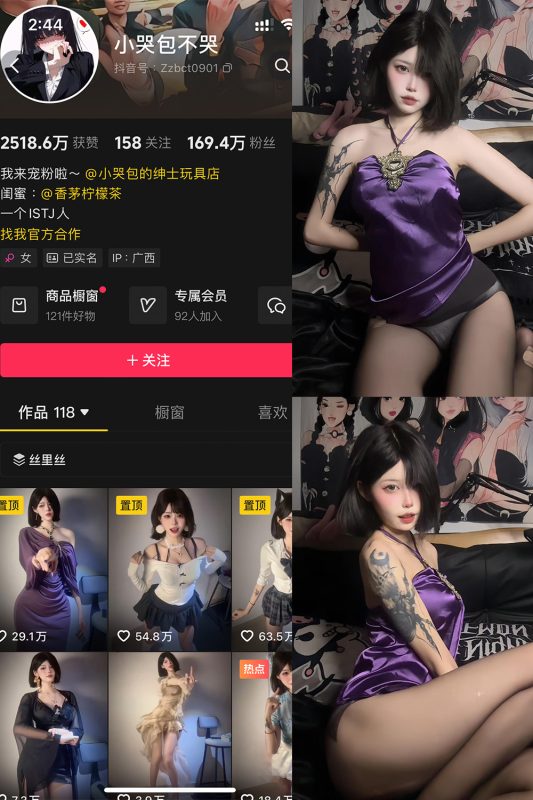 抖音 小哭包不哭 岛遇 NO.008期 【20P】-cos领域