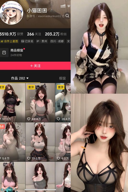 抖音 小猫困困 秘语空间 NO.001期 【13P4V】-cos领域