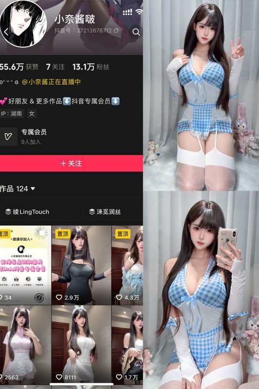 抖音 小奈酱啵 岛遇 NO.003期 【27P】-cos领域