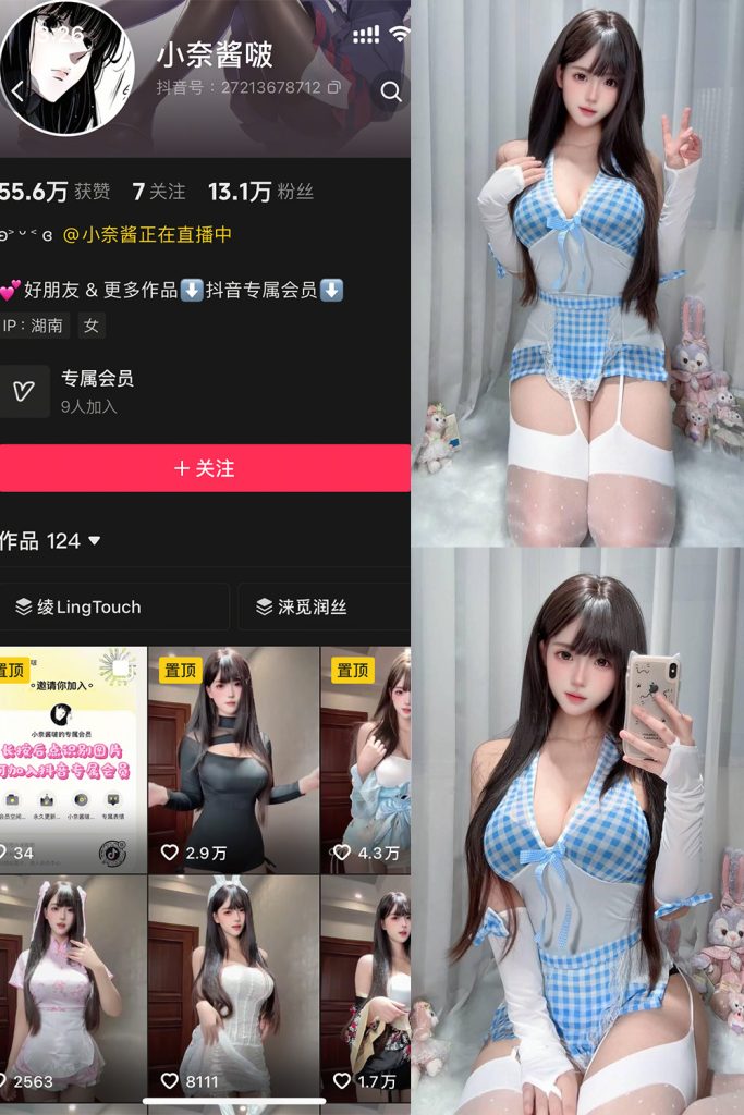 抖音 小奈酱啵 岛遇 NO.003期 【27P】-cos领域