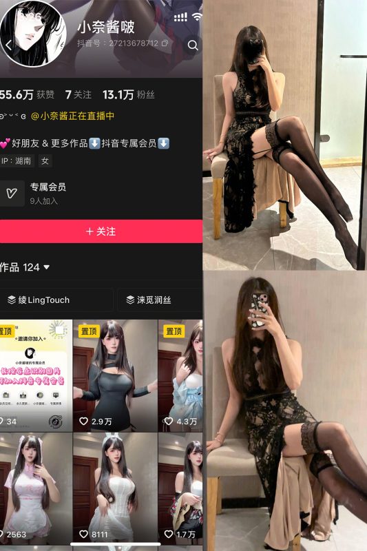 抖音 小奈酱啵 岛遇 NO.006期 【6P】-cos领域