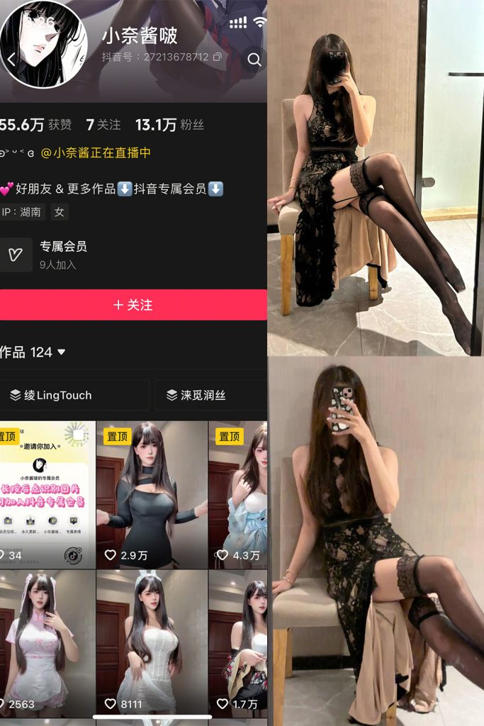 抖音 小奈酱啵 岛遇 NO.006期 【6P】-cos领域