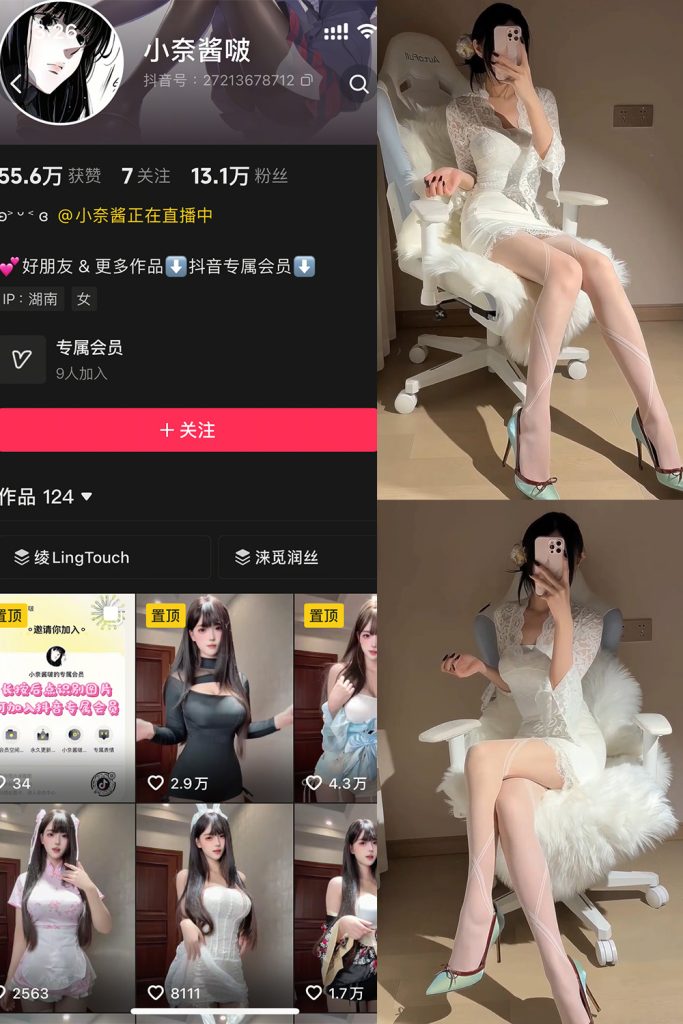 抖音 小奈酱啵 岛遇 NO.007期 【7P1V】-cos领域