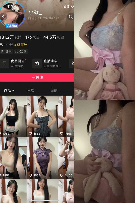 抖音 小凝 岛遇 NO.001期 【18P1V】-cos领域