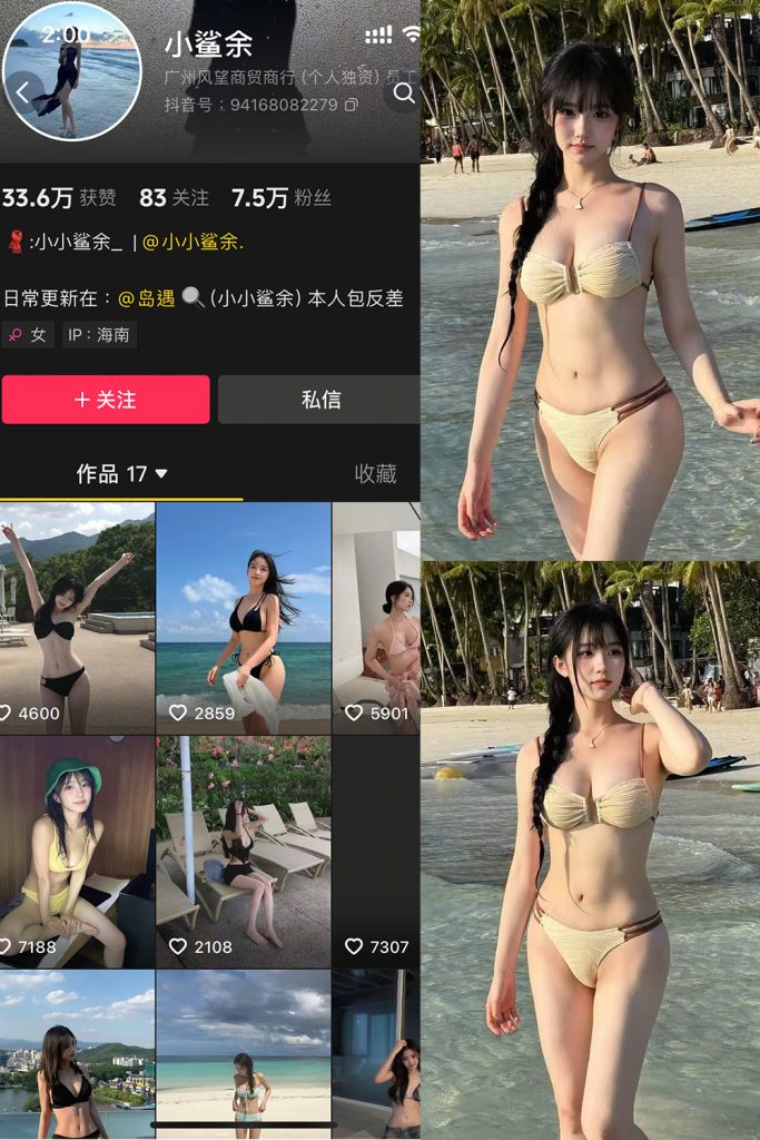 抖音 小鲨余 岛遇 NO.002期 【28P】-cos领域