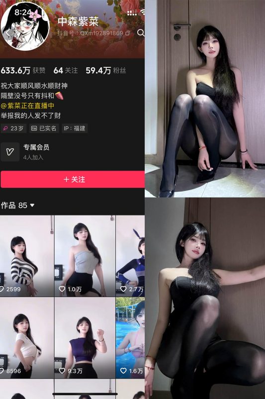 抖音 中森紫菜 岛遇 NO.001期 【25P】-cos领域