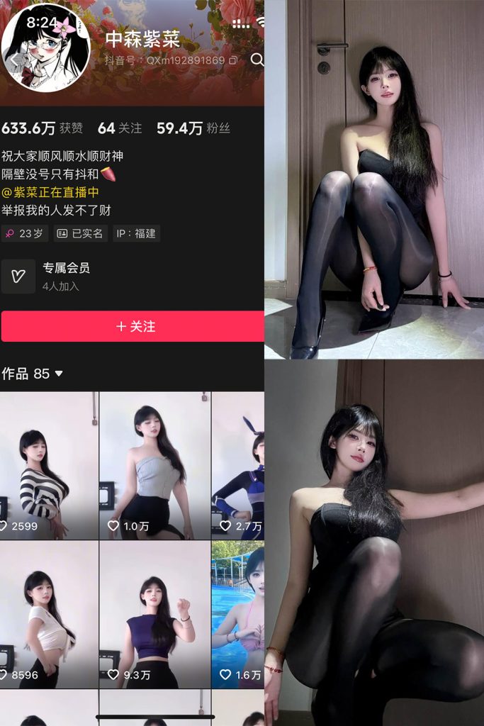 抖音 中森紫菜 岛遇 NO.001期 【25P】-cos领域