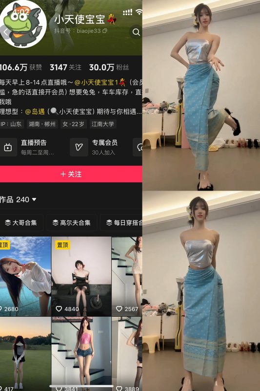 抖音 小天使宝宝 岛遇 NO.001期 【12P9V-cos领域