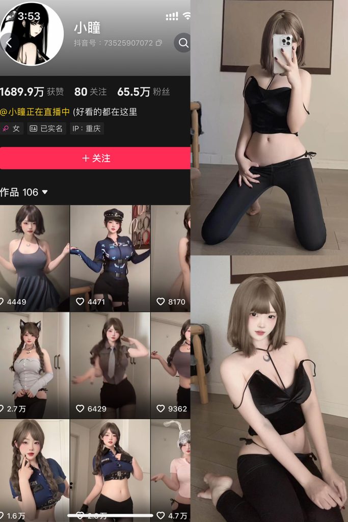 抖音 小瞳 岛遇 NO.007期 【13P】-cos领域