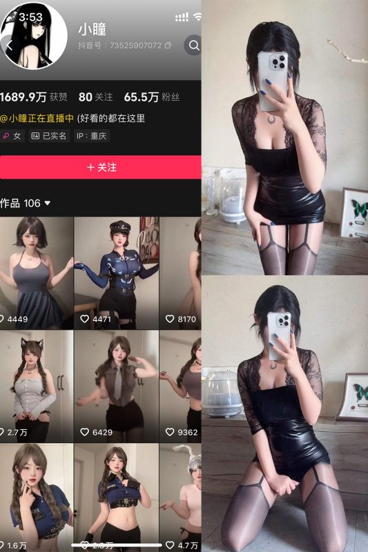 抖音 小瞳 岛遇 NO.008期 【19P】-cos领域