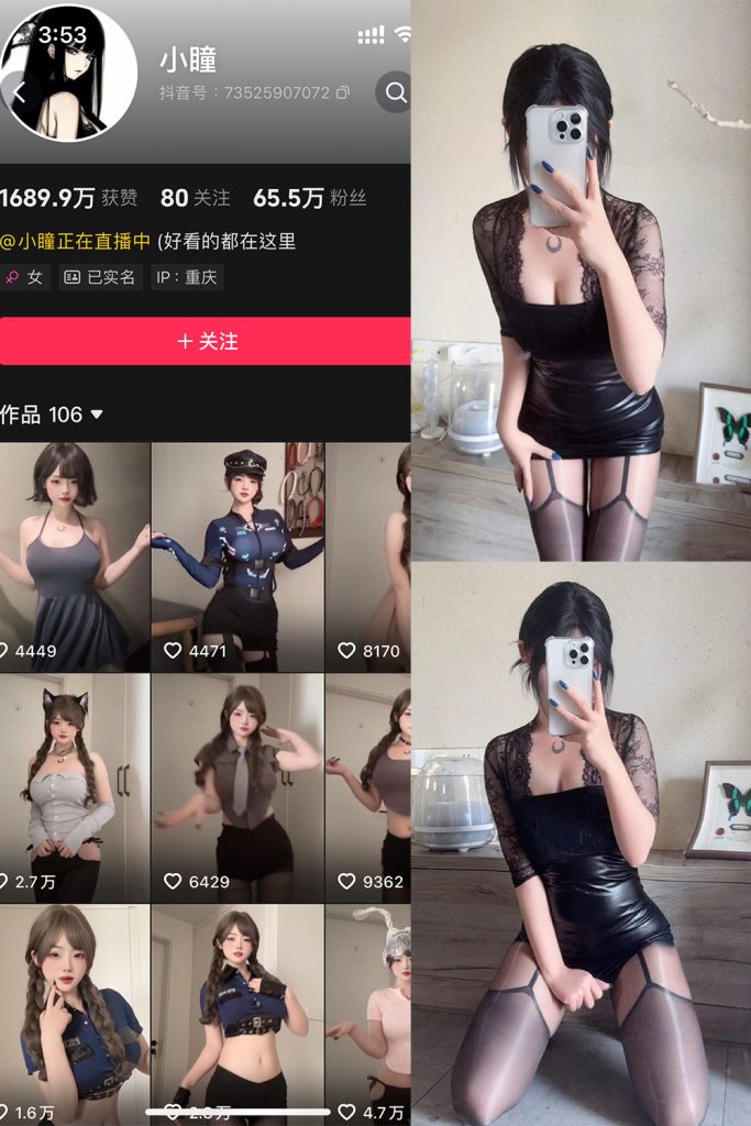 抖音 小瞳 岛遇 NO.008期 【19P】-cos领域