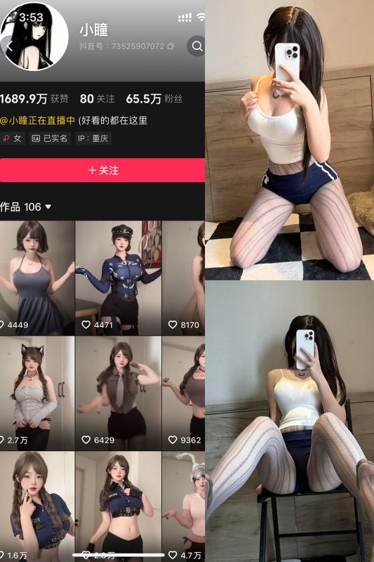 抖音 小瞳 岛遇 NO.004期 【19P-cos领域