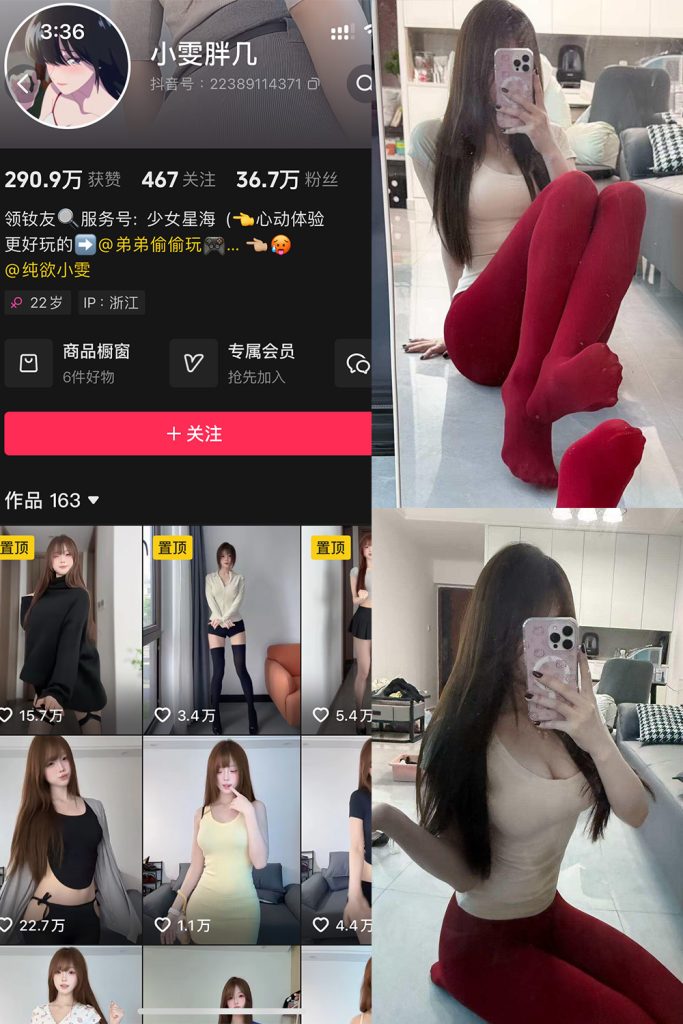 抖音 小雯胖几 岛遇 NO.001期 【9P22V】-cos领域