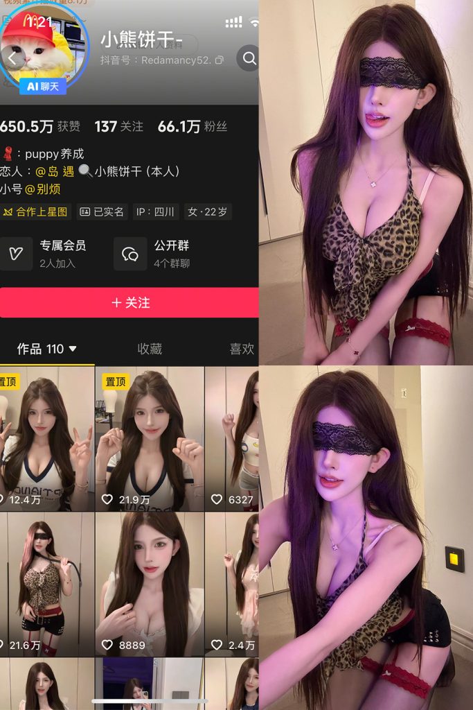 抖音 小熊饼干 岛遇 NO.001期 【13P】-cos领域