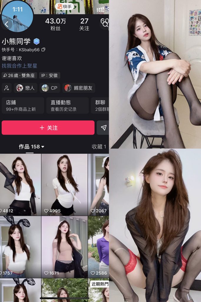 抖音 小熊同学 岛遇 NO.001期 【18P19V】-cos领域