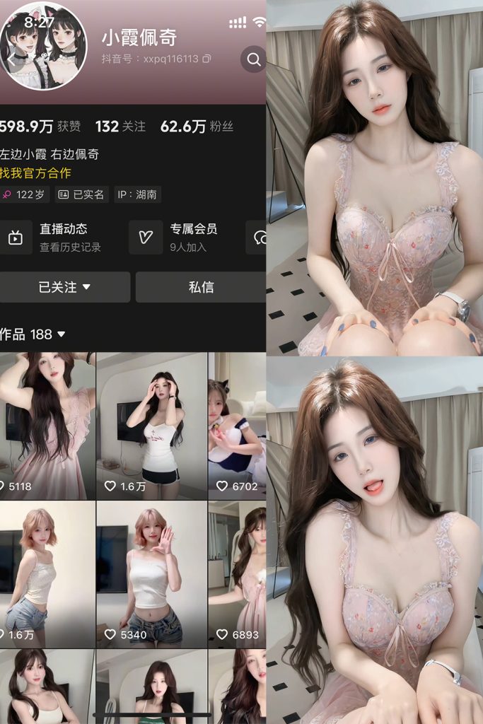 抖音 小霞佩奇 岛遇 NO.002期 【31P2V】-cos领域