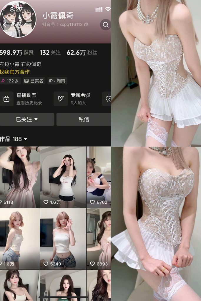 抖音 小霞佩奇 岛遇 NO.006期 【21P】-cos领域