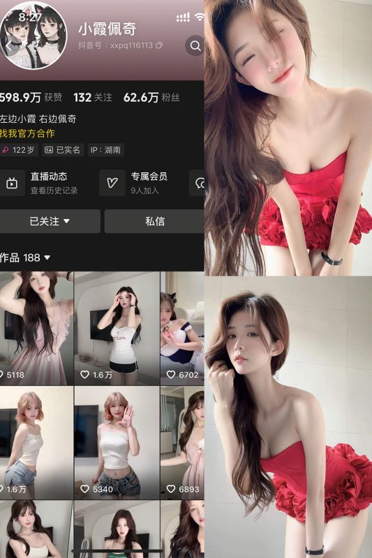 抖音 小霞佩奇 岛遇 NO.009期 【12P】-cos领域