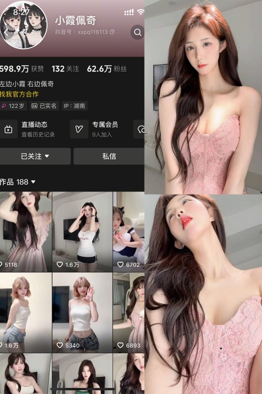 抖音 小霞佩奇 岛遇 NO.001期 【33P3V】-cos领域